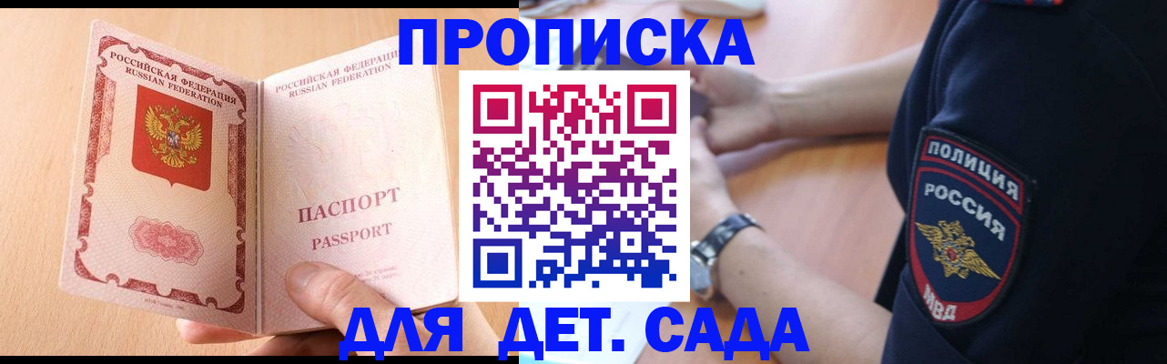 пропишу в квартире в Нерюнгри