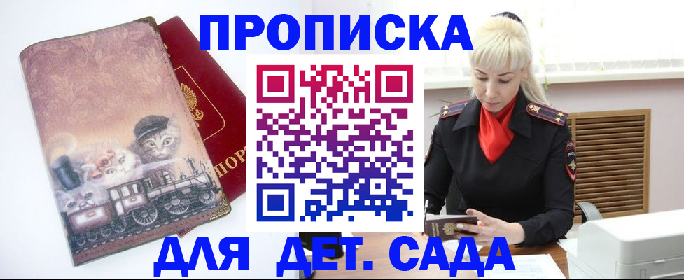 временная регистрация в квартире в Нерюнгри