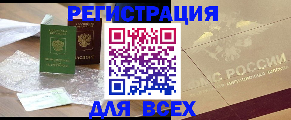 найти адрес прописки в Нерюнгри