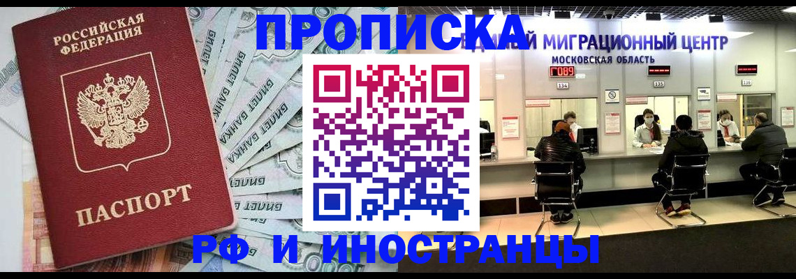 где прописаться в Нерюнгри